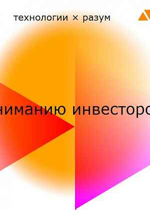 Инвесторам ООО «Группа «Магнезит»