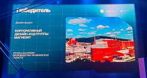 Группа Магнезит - победитель национальной премии