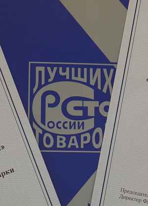 Группа Магнезит вновь представит свою продукцию на финальном этапе конкурса «100 лучших товаров России»