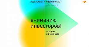 Информация по выпуску ЦФА ООО «Группа Магнезит» от 12 марта 2025 года