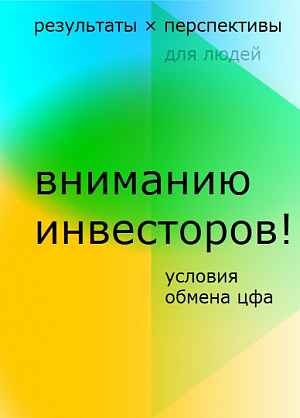 Информация по выпуску ЦФА ООО «Группа Магнезит» от 12 марта 2025 года